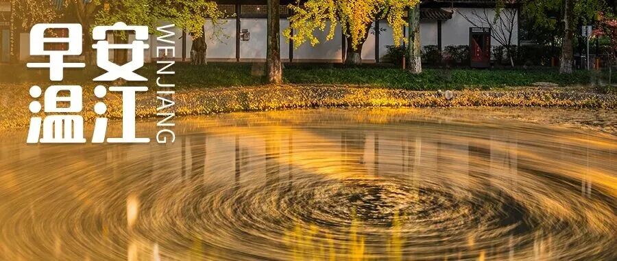 早安温江 | 全球体育城市指数排行榜，成都首次跻身50强！