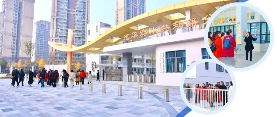 做优“品质教育”民生品牌！温江“民生实事直通车”开进新学校→