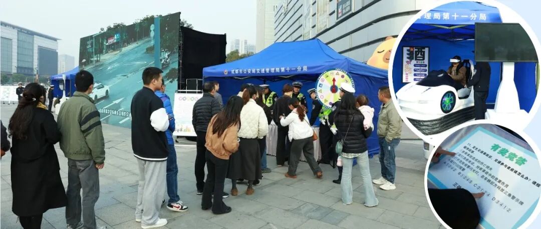 “沉浸式” 学安全！温江这场主题活动很“走心”→