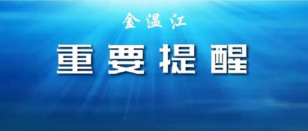成都市人民政府关于对“低慢小”航空器实施临时管控的通告
