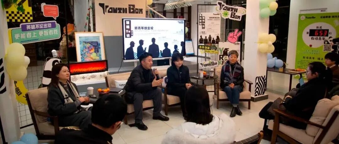 对话城乡创变者！温江这场咖啡夜谈助力青年“破圈”→