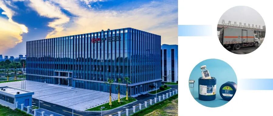 全省核药进境“首单”落地！温江做实“进解优促”助力提速30%