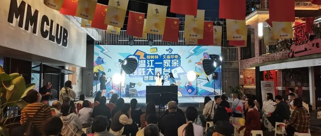 单场曝光量突破15.5万！温江这个百姓舞台火了→