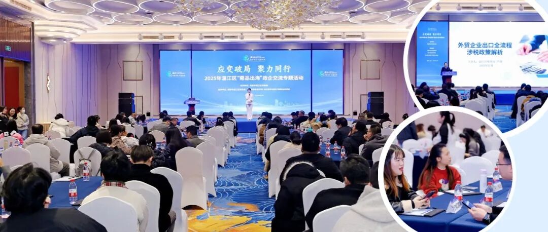 破解企业“出海”堵点难点！温江出实招→