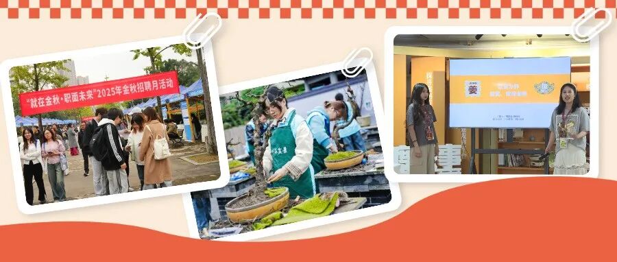 乐业温江！让青年人才“职”达梦想→