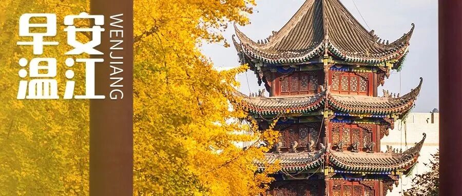 早安温江 | 今天10点，成都地铁13号线、30号线正式通车！