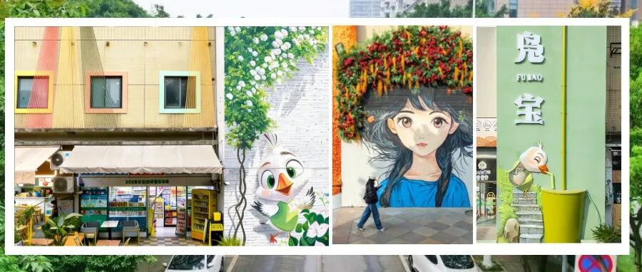 街景变身！你永远可以相信温江的审美→
