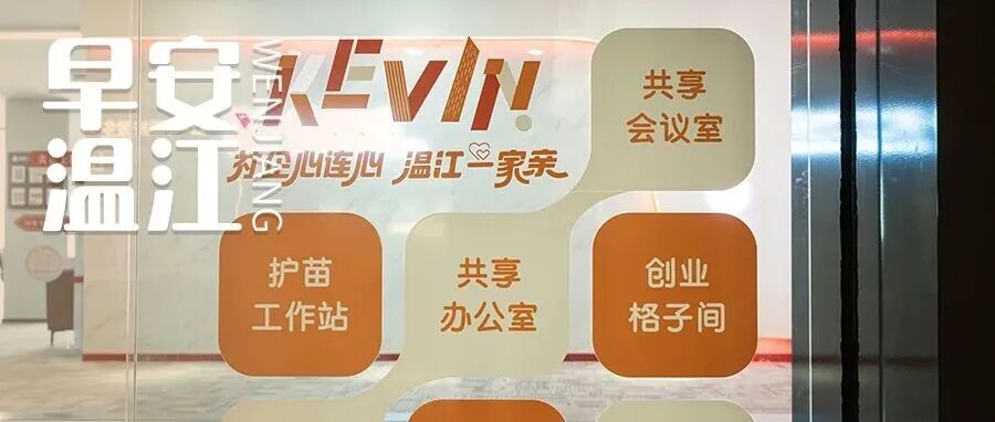 早安温江 | 成都，全国跨年热门城市top2！