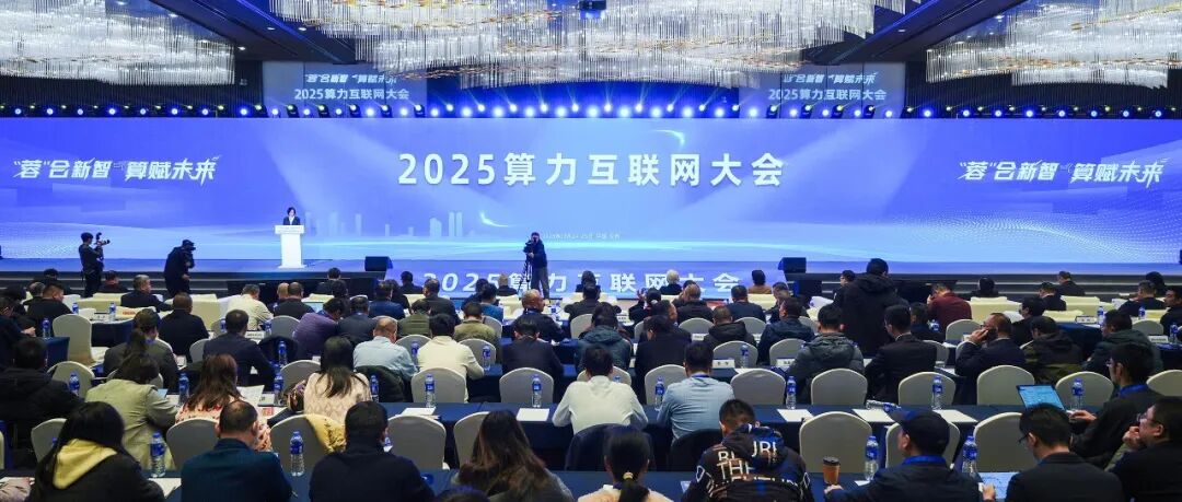 共建新生态、共赴新蓝海！他们在温江“算”未来