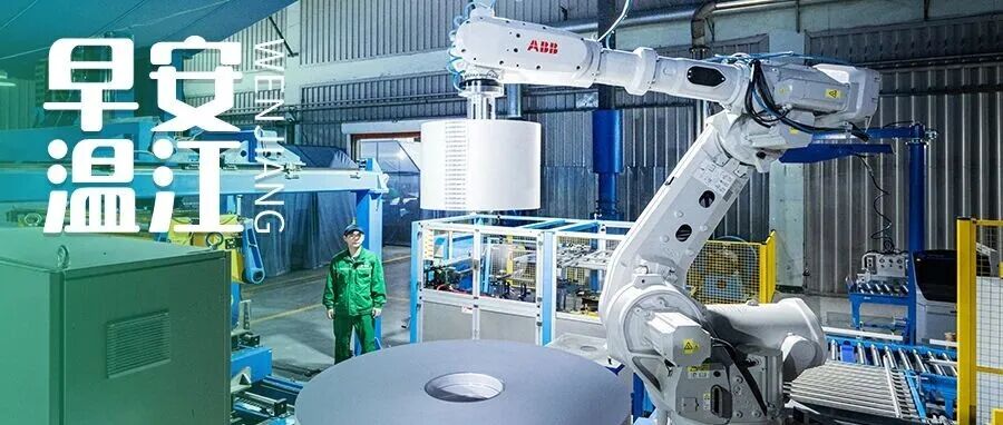 早安温江 | 注意！本周上班时间有变