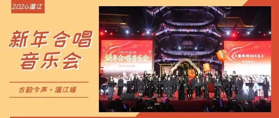 毛不易同款合唱团？他们来温江村糖会献唱了～