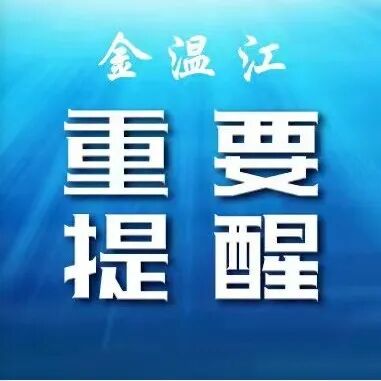 曝光！这些安全问题隐患请注意→
