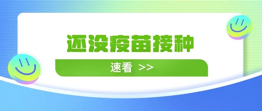 减免千余元！@温江人，九价HPV、带状疱疹疫苗接种享实惠