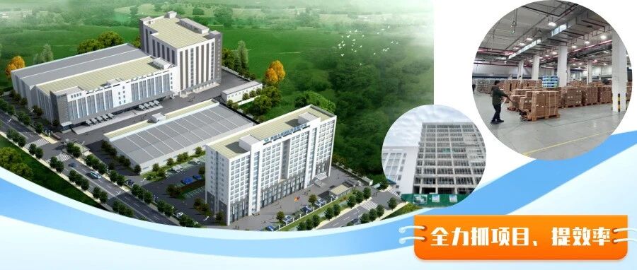 冲刺全年销售50亿元！四川九州通全力抓项目、提效率