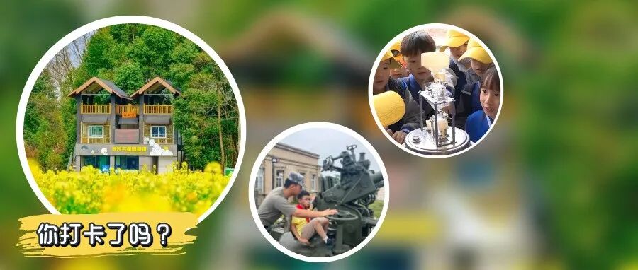 连续三年！温江区气象局荣获全国优秀气象科普教育基地