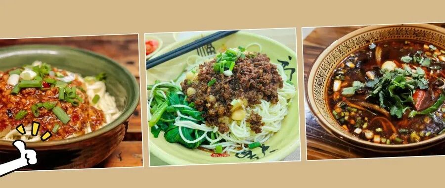 集合！来温江见一“面”