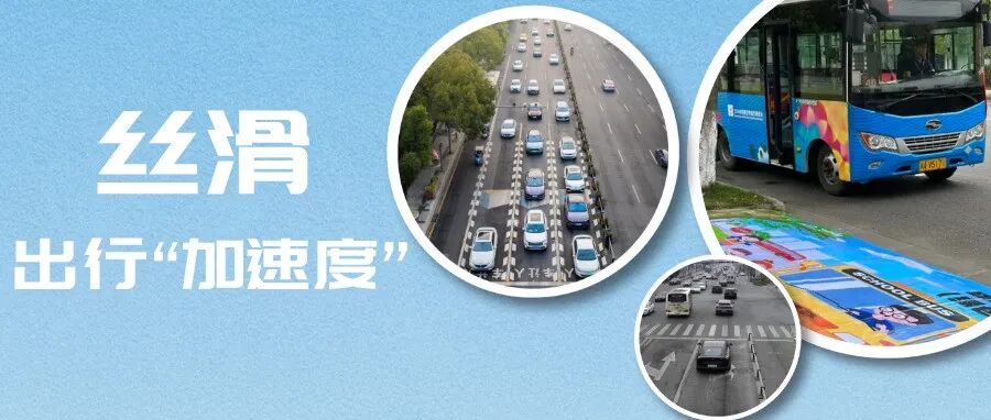 畅畅畅！温江单个路口拥堵指数最大降幅达69%