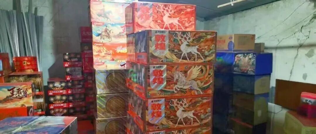 非法储存燃放烟花爆竹，严查严处！