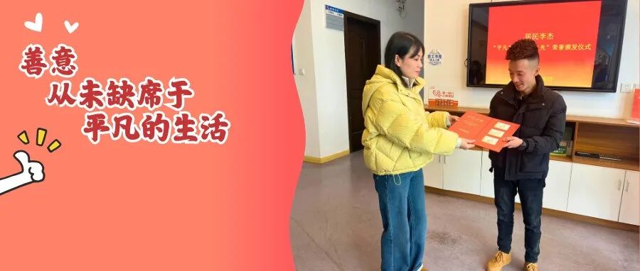 勇救落水被困者！温江的他获颁“平凡之善卡”