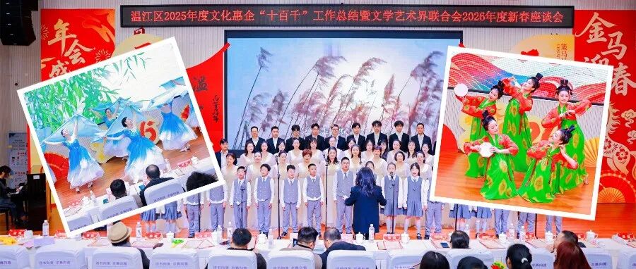 职工当主角！被温江这场成果汇演“暖”到了→