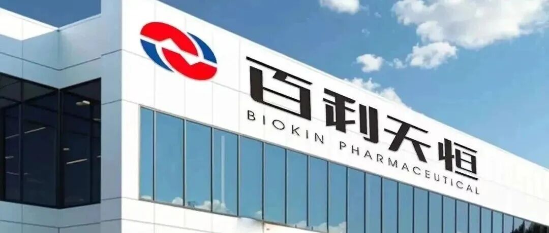 排名上升56位！百利天恒再次上榜“中国500强”