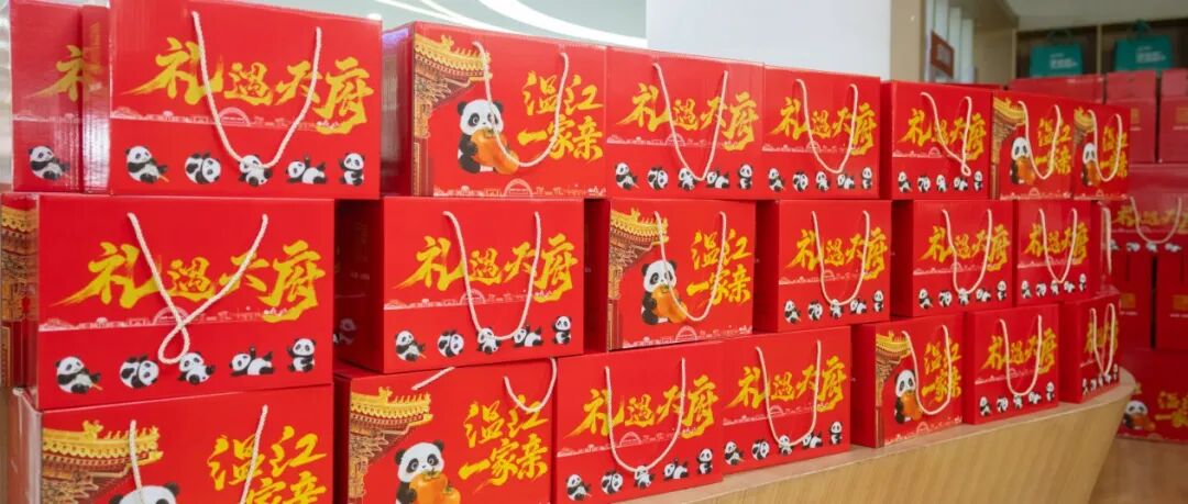 温江这家社区超市为何火？一份年货礼盒，一份邻里温情