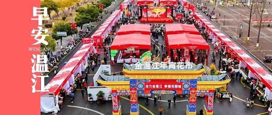 早安温江 | 川AG大军注意！四川部分高速通行有变