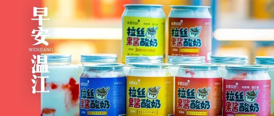 早安温江 | 春节假期安全提示，请查收→