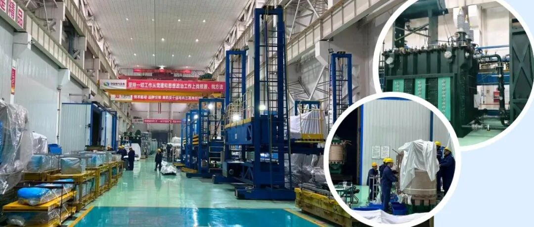 一季度订单目标3亿元！西电中特全线发力、冲刺“开门红”