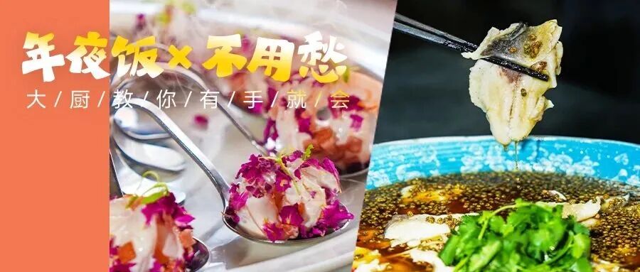 小金喊你学做菜啦！年夜饭C位硬菜赶快安排上（文末有福利）