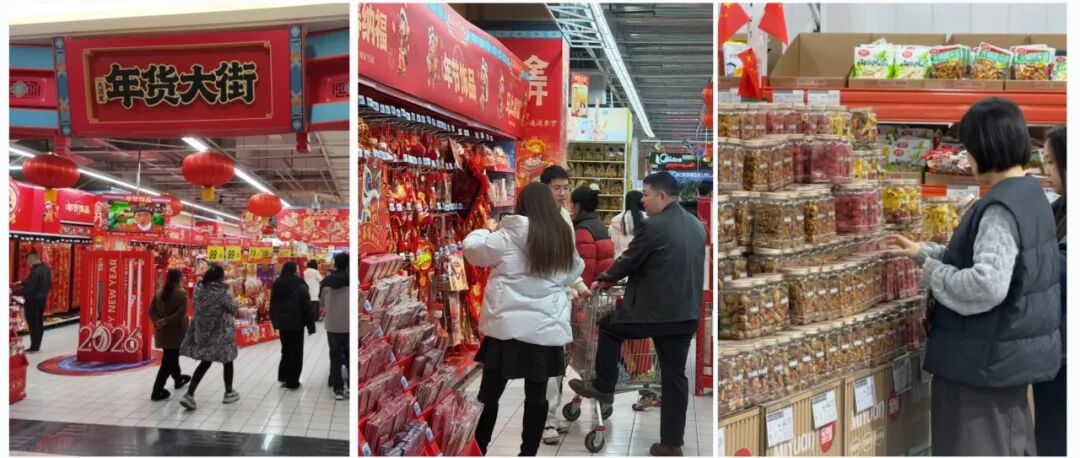 年货还没备齐？温江商超春节不打烊，赶紧来“扫货”～