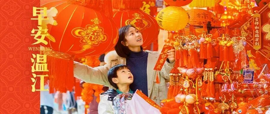 早安温江 | 四川62家A级景区，向援建省市减免！