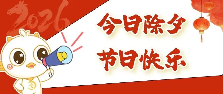 今天除夕，小金的朋友圈好热闹→