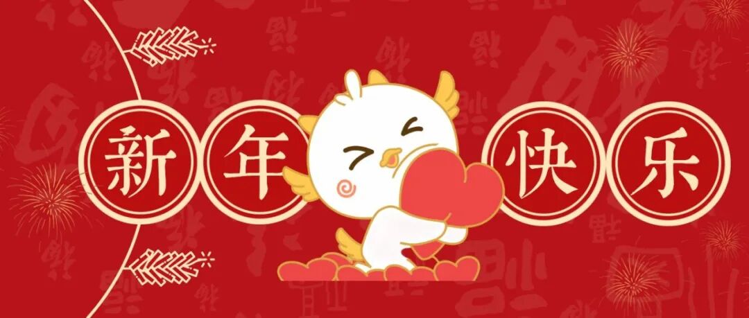 温江限定红包封面驾到！承包你马年的第一波好运！