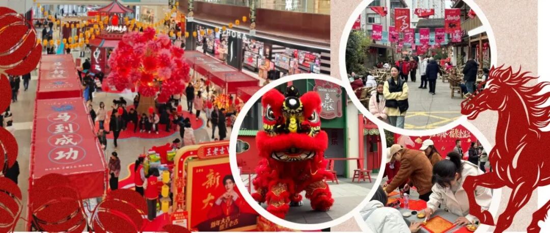 大年初一，温江“马”力全开，花式潮逛超有料