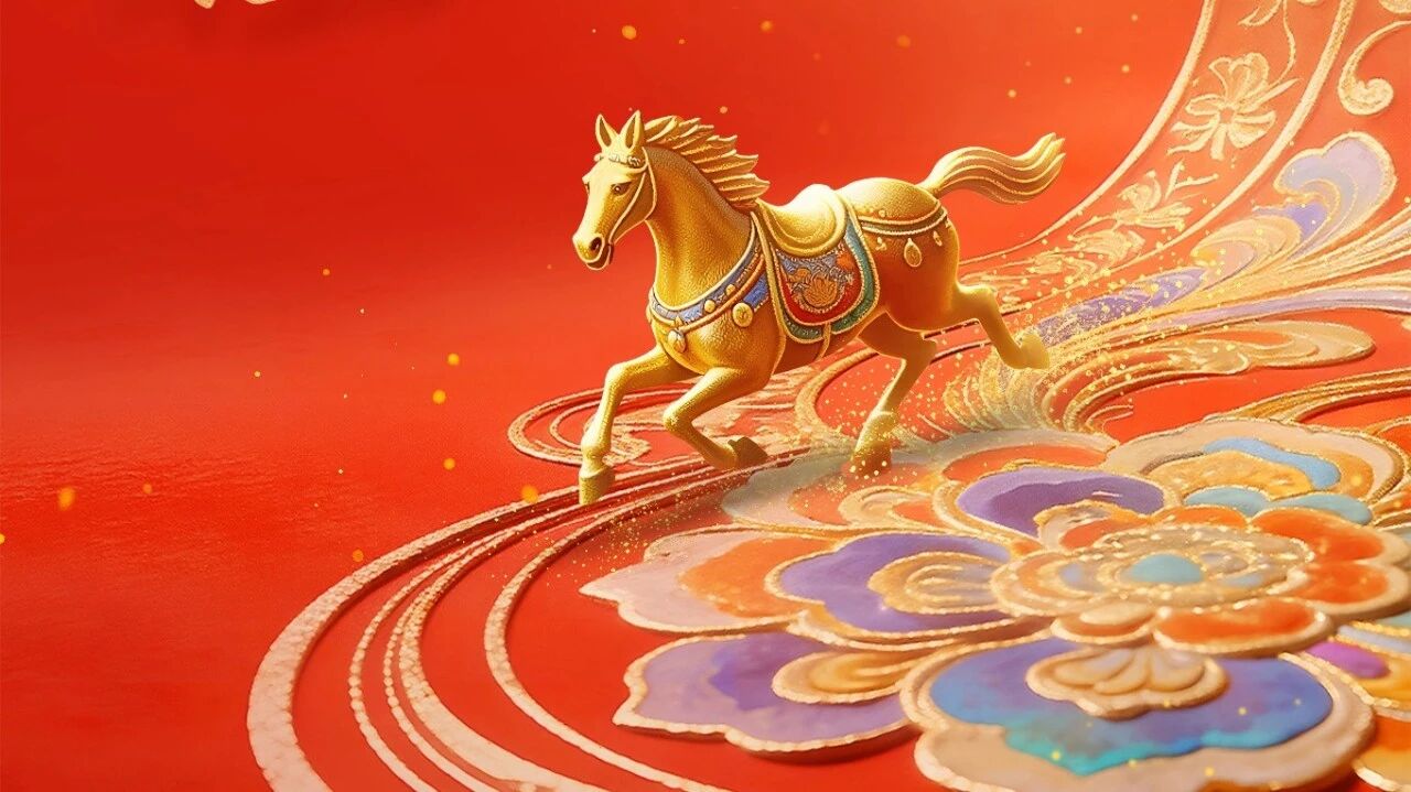 正月初一丨福马迎新，马跃新程