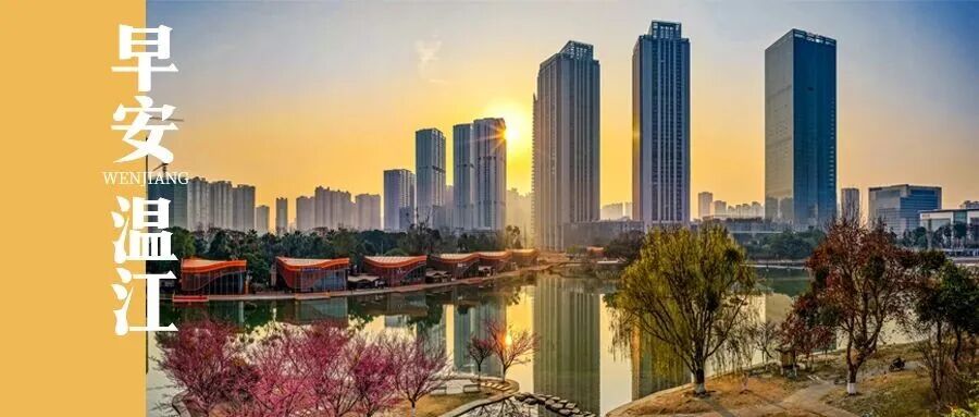 早安温江 | 2026年上半年征兵启动！