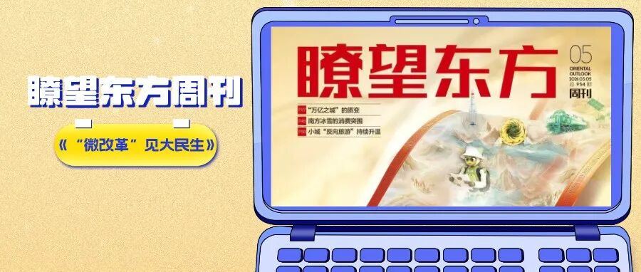 “融合”与“开放”养老！“品质医养”的温江答卷获央媒关注