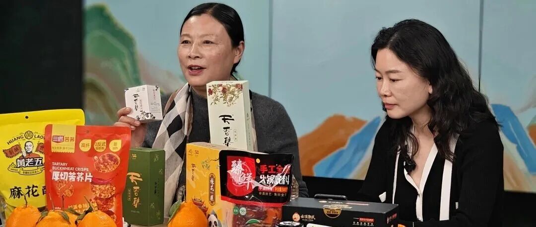 走进直播间代言“四川好物”！全国人大代表陶勋花的“云端履职”