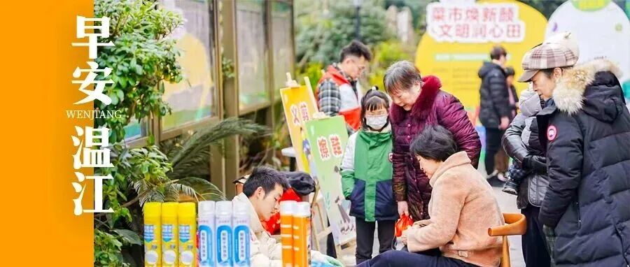 早安温江 | 成渝这一互认政策延长至2028年3月1日