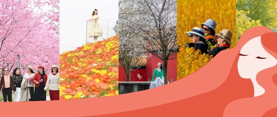 一份给她的赏花攻略，解锁春日最美“力”！