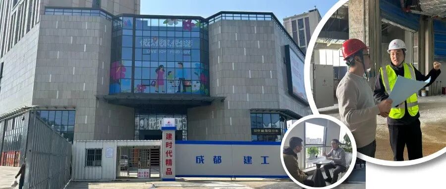 4个工作日搞定！鼎悦荟购物中心如期装修施工