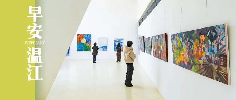 早安温江 | 放假通知：连休3天，不调休！