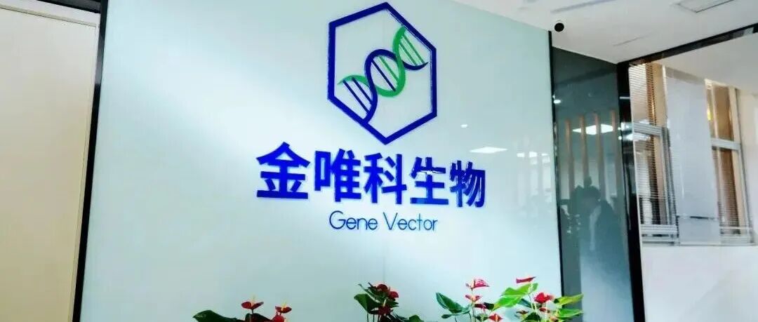 “温江造”创新药又一新适应症获批临床