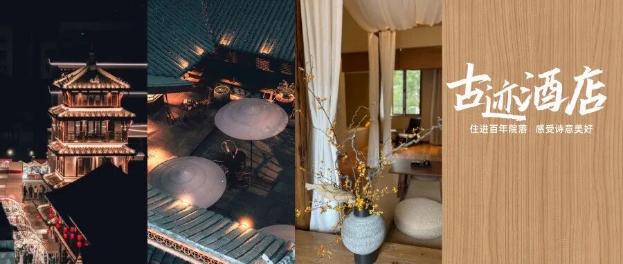 推窗是千年文庙，转身是温江时光！这样的酒店，你想免费住一晚吗？