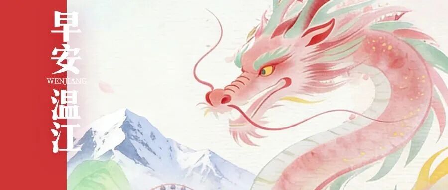 早安温江 | 四川2026年育儿补贴发放时间→