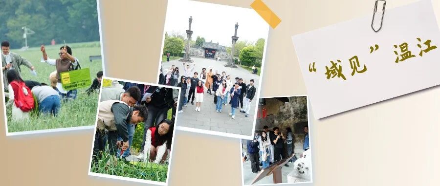 “域见”温江，青年使者来了→