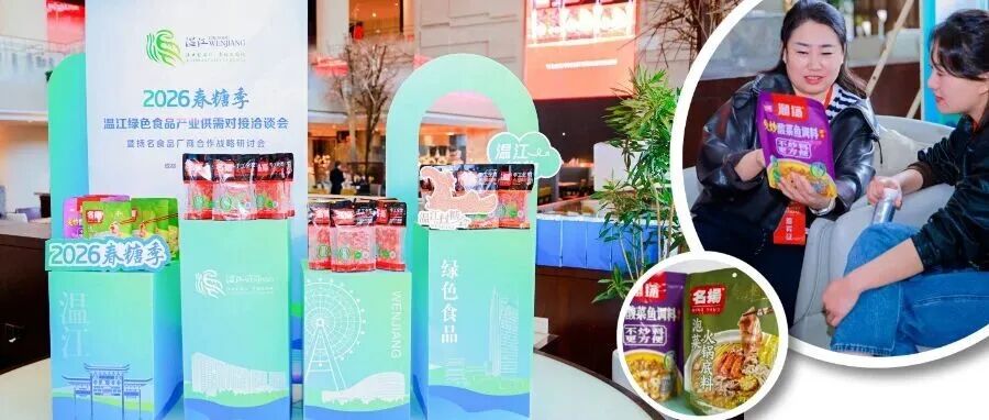 泡菜火锅“圈粉”全国客商！温江这样抢鲜“春糖”→