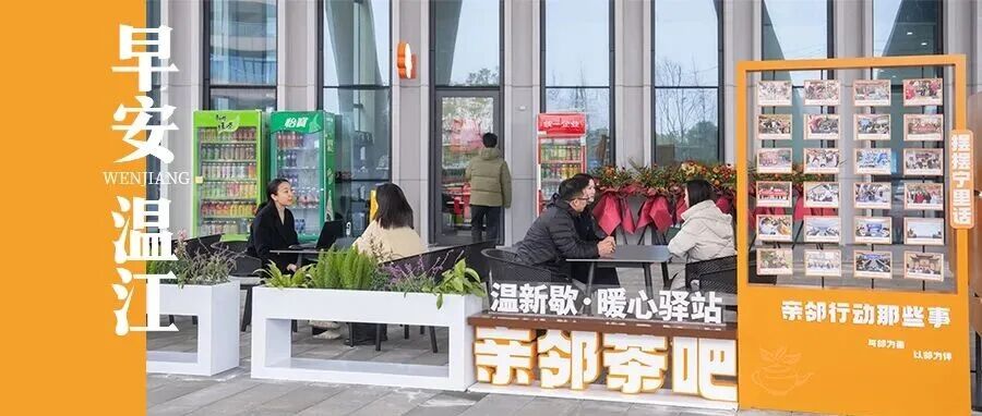 早安温江 | 春假将至，成都将上线百场公益文化活动→