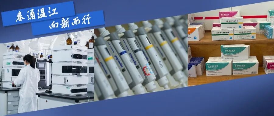 从实验室到生产线，见证温江创新力